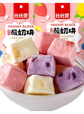 比比赞冻干酸奶块水果冻干草莓办公室小零食小吃休闲食品商用批发
