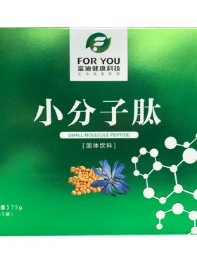 富迪小分子活性肽大豆低聚肽固体