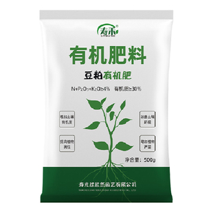 发酵芝麻饼肥有机肥料饼肥料养花种菜通用豆饼有机肥菜籽肥羊粪肥