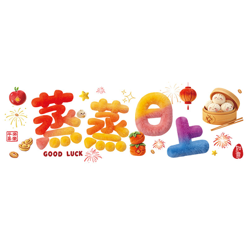 马年乔迁厨房贴灶台防水防潮防油贴耐热高温2026新居墙面装饰贴纸