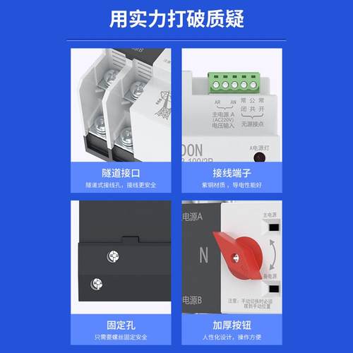 家用单相220v双路自动转换器三相四线4p380v不断电双电源切换开关