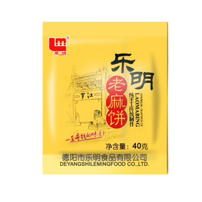 四川老麻饼40g*10个德阳特产椒盐麻饼老式饼孝泉手工传统糕点零食