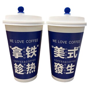 瑞同款幸加厚蓝色纸杯一次性咖啡杯500美式拿铁商用纸杯带盖定制