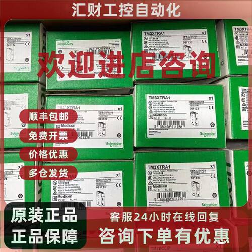 议价施耐德接口模块全新原装正品TM3BCEIP/TM3XTRA1/TM3XREC1/TM4