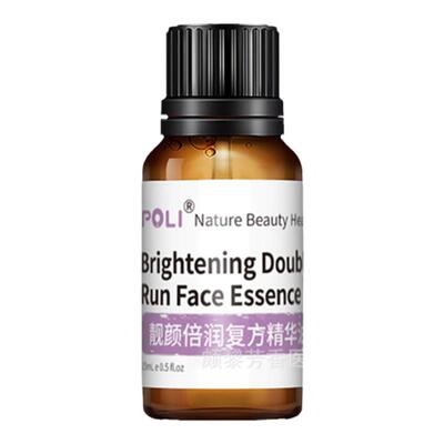 靓颜倍润精华油黄暗提亮沉色素沉淀痘印面部护肤精萃油精油