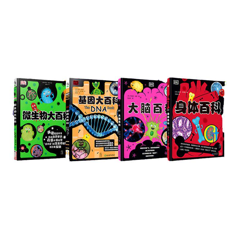 未小读DK少儿科普系列