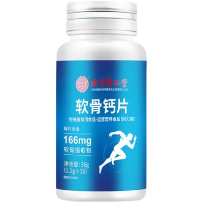 百年老品牌假一赔十同仁堂
