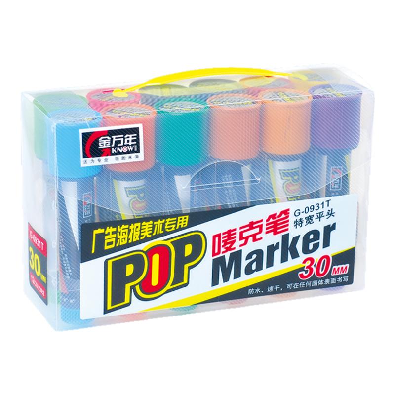金万年POP马克笔广告专用笔6mm12mm20mm30mm麦克笔海报笔套装大宽