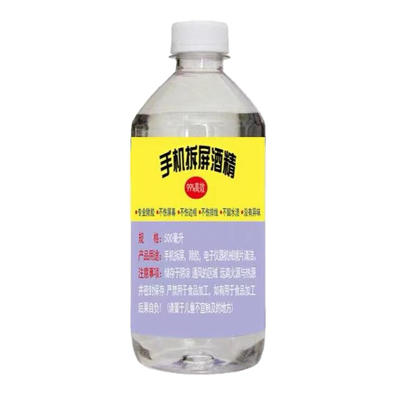 修手机专用电子主板屏幕仪器清洁
