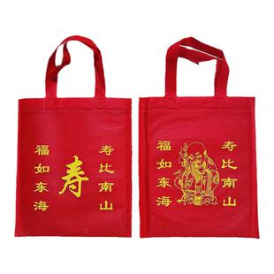 新款无纺布老人生日祝寿宴做寿寿字回礼袋寿面寿碗福寿品质手提袋