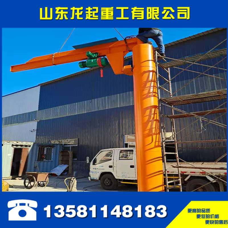 定做1吨电动悬臂起重机360度独臂吊无线遥控悬臂2t吊小吊吊车