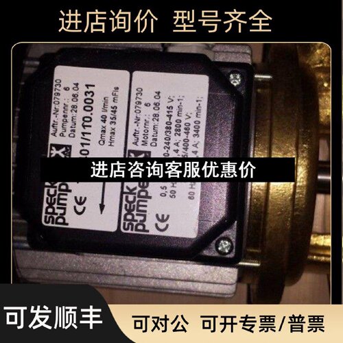 议价SPECK水泵T401150.0005TMT401150.M0005