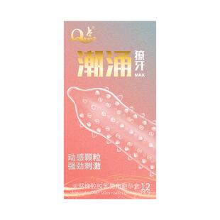 Q点狼牙带刺大颗粒避孕套刺激高潮超薄情趣男用安全套正品旗舰店