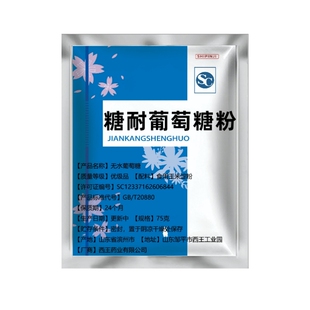 75g葡萄糖 糖耐量测试糖粉 无水葡萄糖75g测试包装糖粉小包装