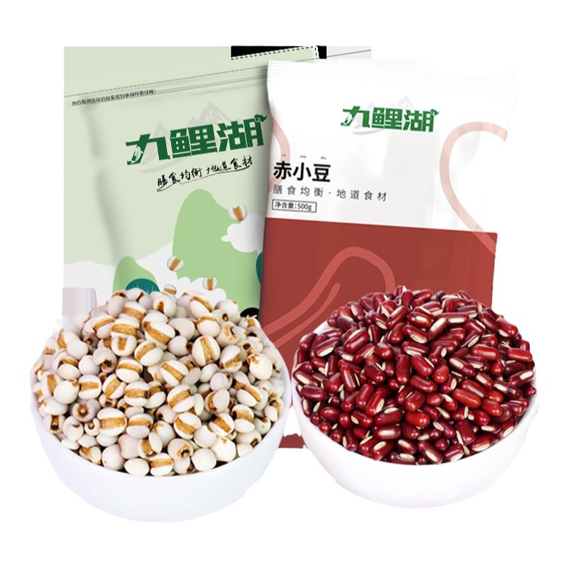 九鲤湖小薏米赤小豆8000g红豆