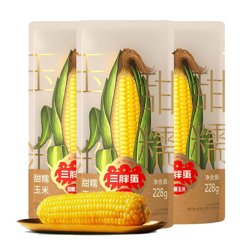 三胖蛋甜糯玉米真空装加热即食