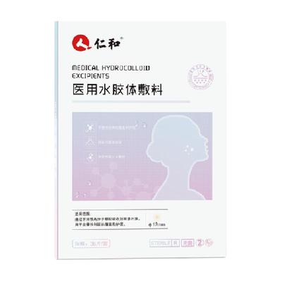 仁和正品丨医用痘痘贴丨全网热销