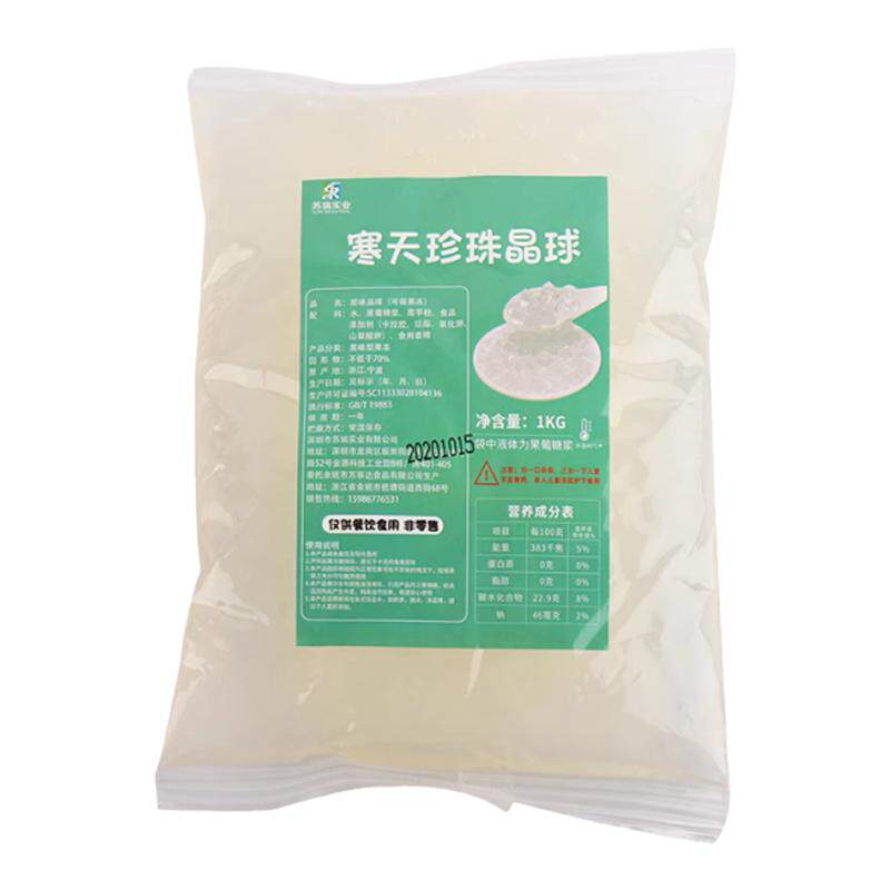 寒天晶球水晶冻粉免煮Q弹脆爽