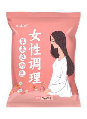 卵巢综合征调理排卵中药泡脚包暖宫月经茶促排备孕助孕内分泌失调