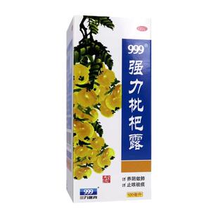 999强力枇杷露120ml*1瓶养阴敛肺止咳祛痰支气管炎咳嗽口服液咽喉
