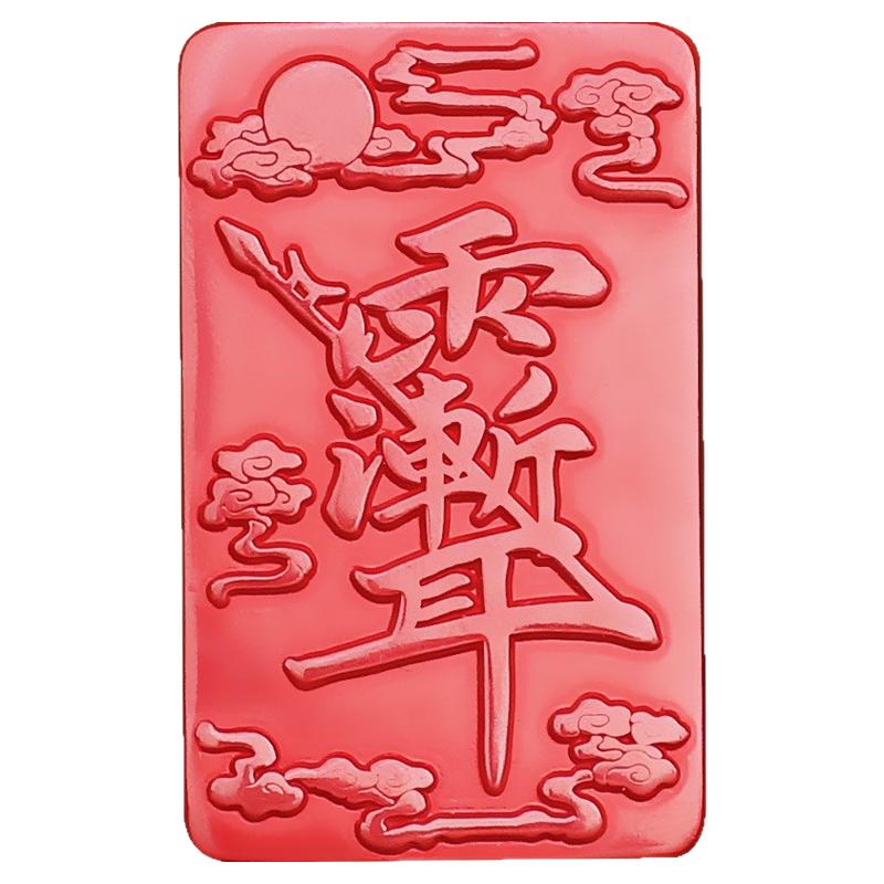 紫薇讳雨渐耳本命年朱砂吊坠