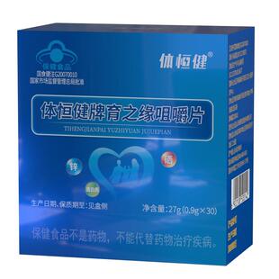 育之缘口嚼片久君子育麦五体恒健牌备提高锌硒咀嚼孕男士精子男性