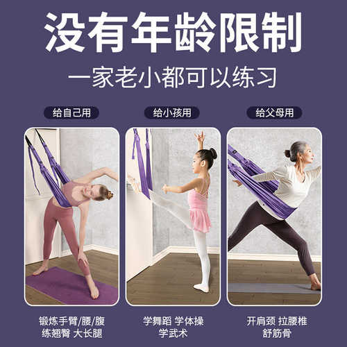 空中瑜伽吊绳家用训练器伽倒立拉力绳挂瑜伽伸展带弹力带拉伸锻炼