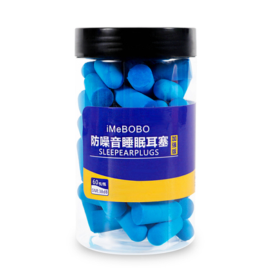 车间泡棉隔音耳塞工业级防噪音