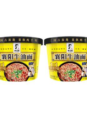 牛味鲜襄阳牛油面襄阳