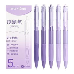 刷题笔按动中性笔学生专用ST笔尖考试笔高颜值日系速干签字笔水性笔书写顺滑0.5笔芯水笔碳素圆珠笔文具黑笔