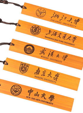 竹片书签竹签刻字定制