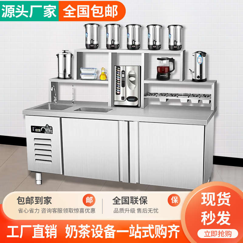 水吧台商用奶茶店设备全套冷藏不锈钢开槽咖啡奶茶操作台一体柜