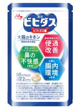 森永BB536益生菌儿童肠道免疫力