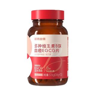 诺特兰德女士多维元素片复合维生素b官方正品烟酰胺EGCG咀嚼片