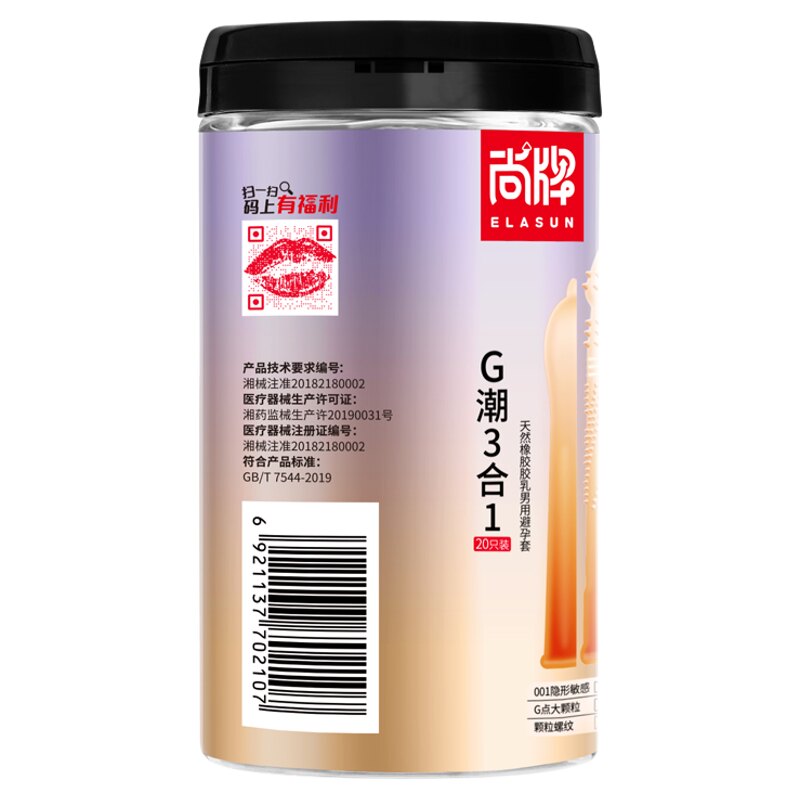 尚牌超薄玻尿酸避孕套G点大颗粒螺纹刺激001隐形薄