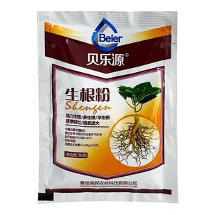 生根粉生根液 植物移栽定根水 壮苗剂植物通用扦插移栽