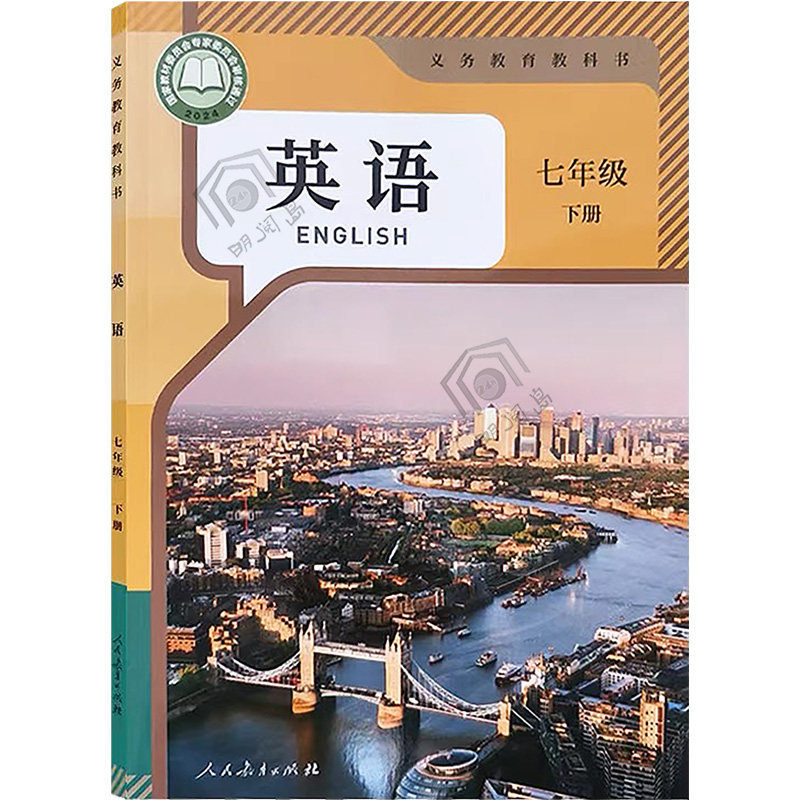 新华书店直营旗舰店2026年新版人教版七年级下册英语书课本教材教科书初中人教英语初一下册7七年级下英语新教材中学生七下英语书