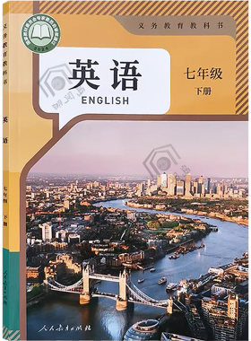 2026年七年级下册人教版英语课本