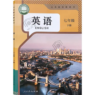 新华书店直营旗舰店2026年新版人教版七年级下册英语书课本教材教科书初中人教英语初一下册7七年级下英语新教材中学生七下英语书