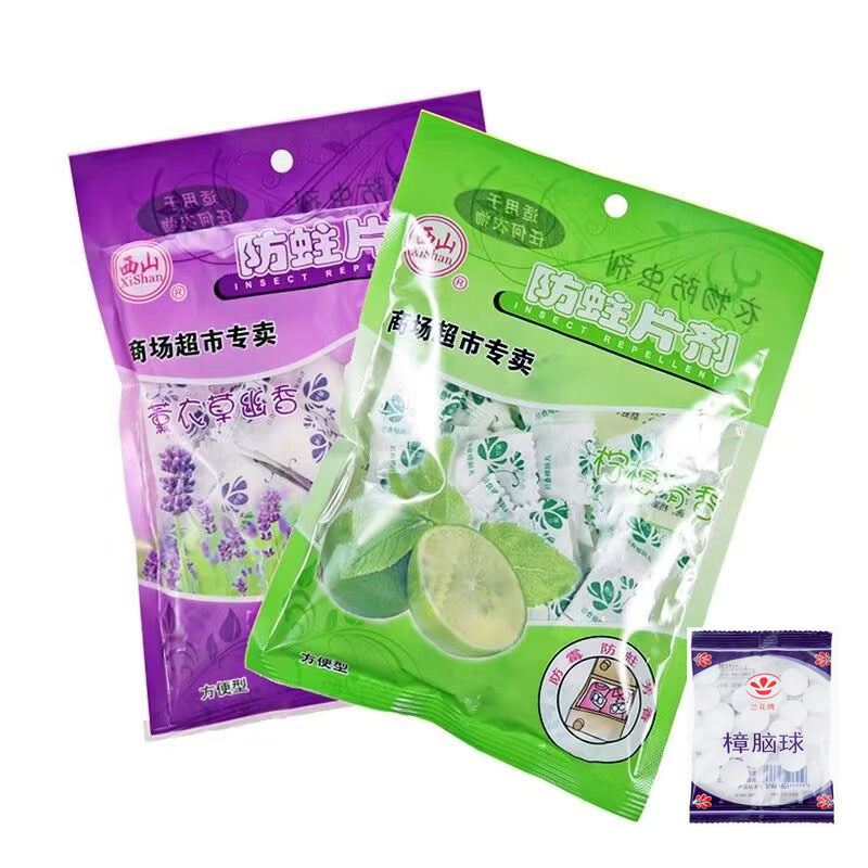 樟脑丸衣柜防霉防虫去味樟脑球芳香驱虫防潮防蛀家用卫生球防蟑螂
