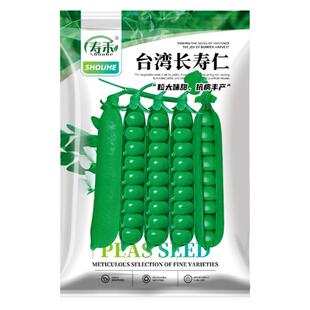 台湾长寿仁豌豆种子甜脆青豌豆种籽苗种碗豆孑种碗豆种籽甜豆种籽