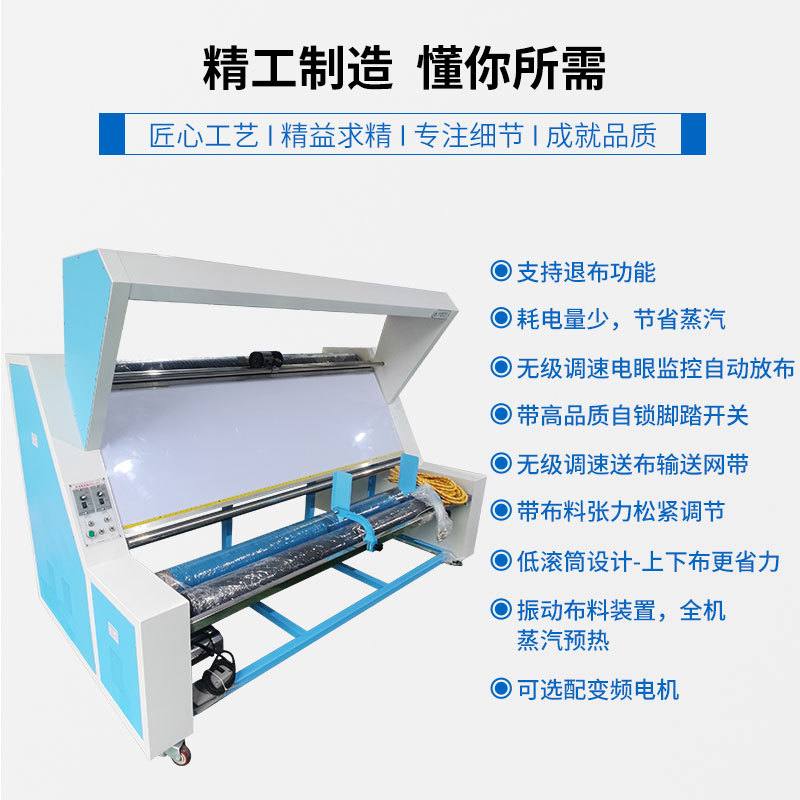 缩水机服装面料大型面料服装面料验布布料加工缩水机机械设备
