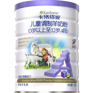 卡洛塔妮新西兰4段易吸收羊奶粉