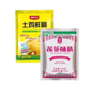 莲花味精50g组合装冯氏云大土鸡精100g家用炒菜煲汤调味餐饮店用