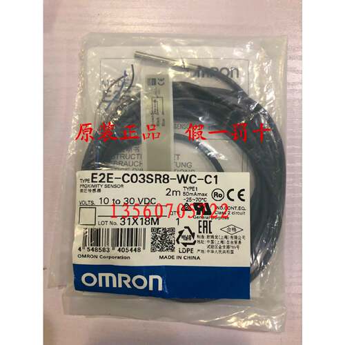 议价新原装OMRON欧姆龙传感器E2EC03SR8WCC1接近开关