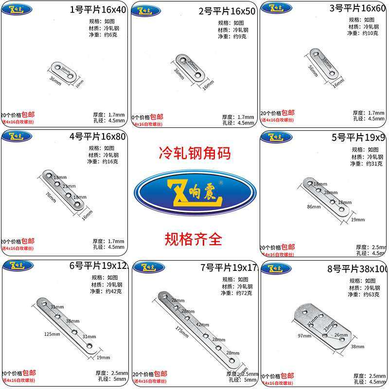 包邮角码角铁木板橱柜型直角L连接件托固定90度铁桌椅层板角衣柜