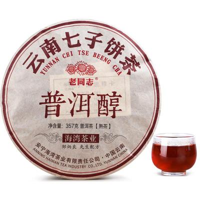 老同志2022年357g普洱茶熟茶