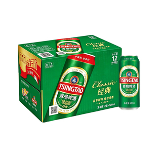 青岛啤酒一厂经典10度易拉罐500ml*12罐正宗一厂登州路56号生产