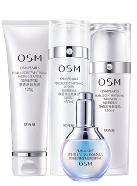 OSM/欧诗漫补水珍珠白美白淡斑