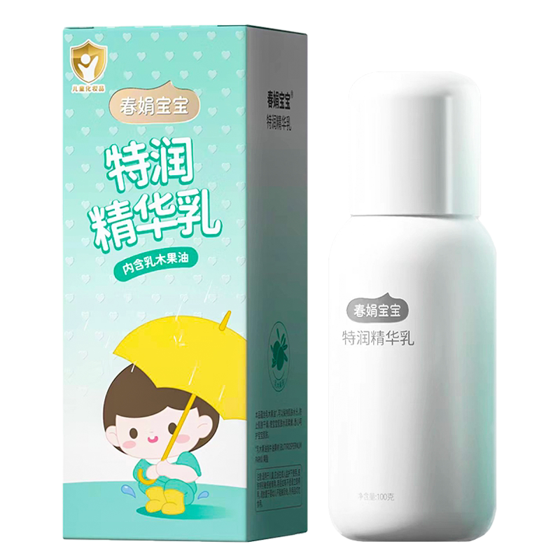 春娟宝宝特润精华乳100g
